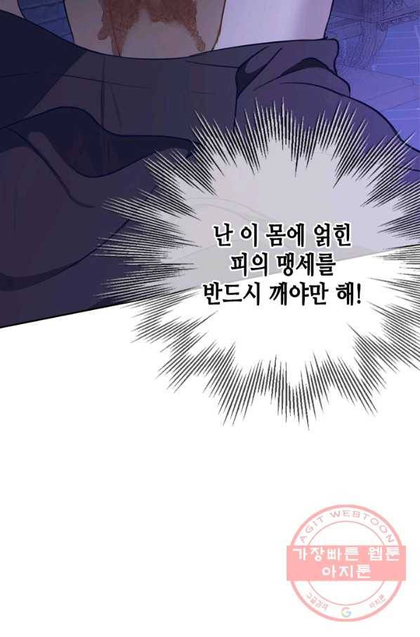 마법사는 가난해 26화 77