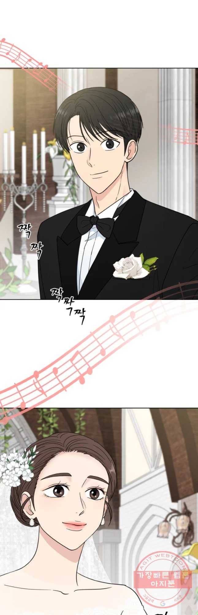 나만 아는 사랑 외전 1화 연주지안(1) 2