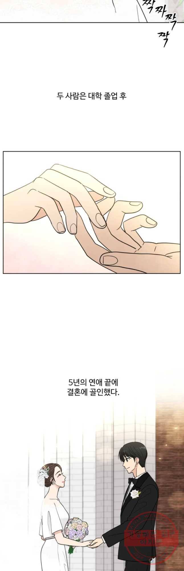 나만 아는 사랑 외전 1화 연주지안(1) 3