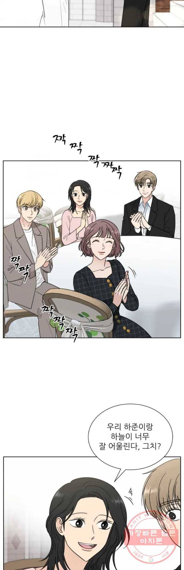 나만 아는 사랑 외전 1화 연주지안(1) 4