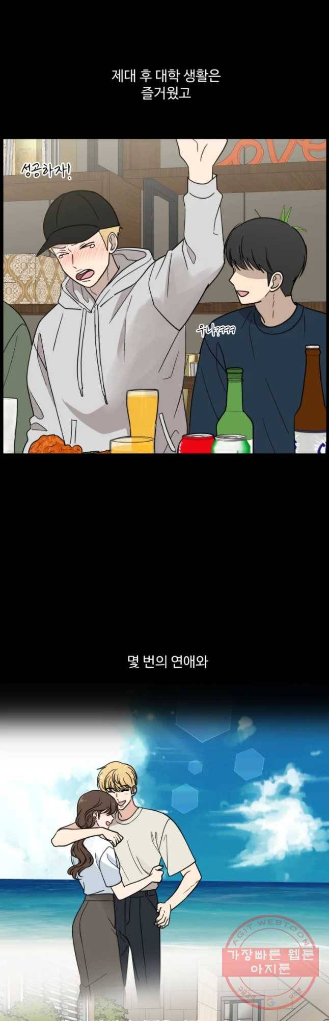 나만 아는 사랑 외전 1화 연주지안(1) 8