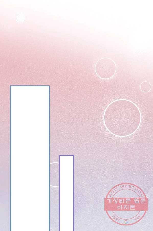 자보트를 새 언니라고 부르지 마세요 - 57화 1