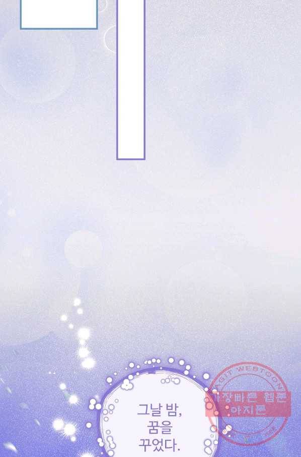 자보트를 새 언니라고 부르지 마세요 - 57화 2
