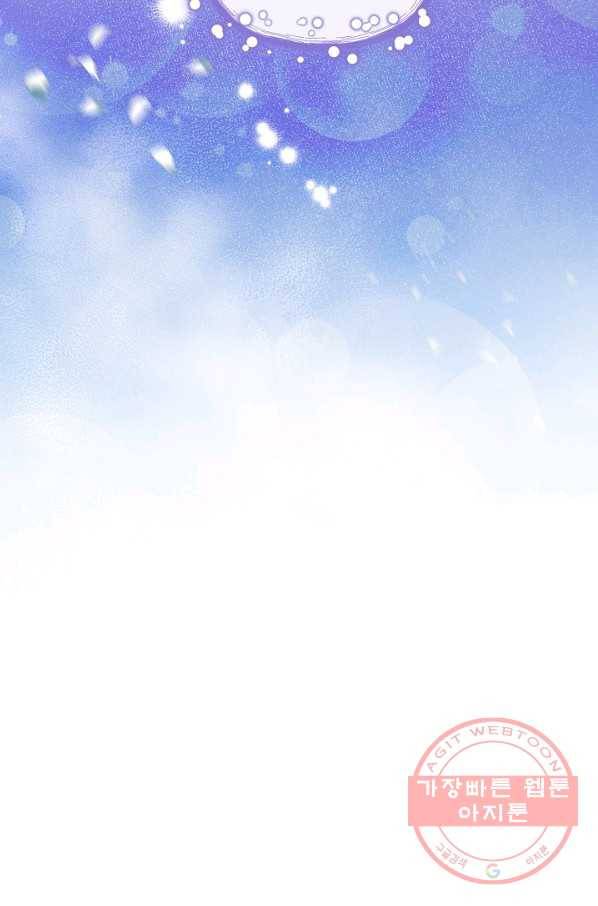 자보트를 새 언니라고 부르지 마세요 - 57화 3