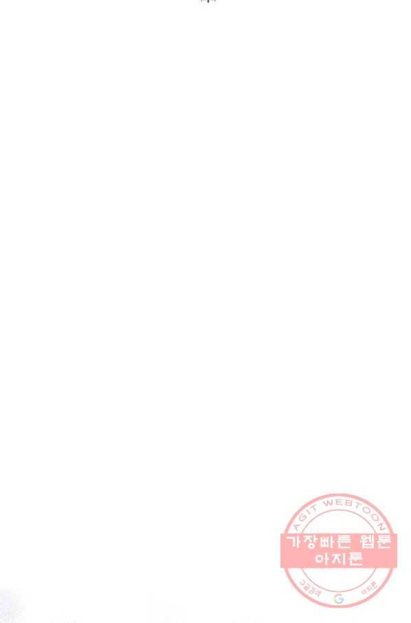 자보트를 새 언니라고 부르지 마세요 - 57화 5
