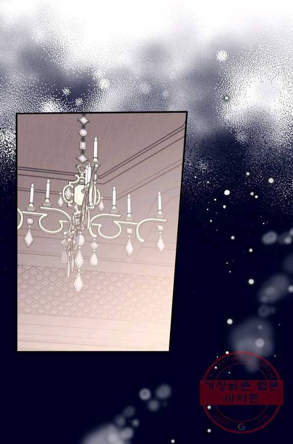 자보트를 새 언니라고 부르지 마세요 - 57화 6
