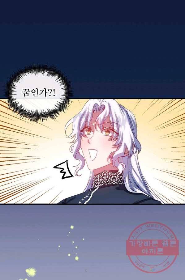 자보트를 새 언니라고 부르지 마세요 - 57화 8