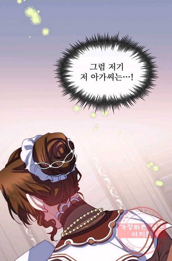 자보트를 새 언니라고 부르지 마세요 - 57화 9