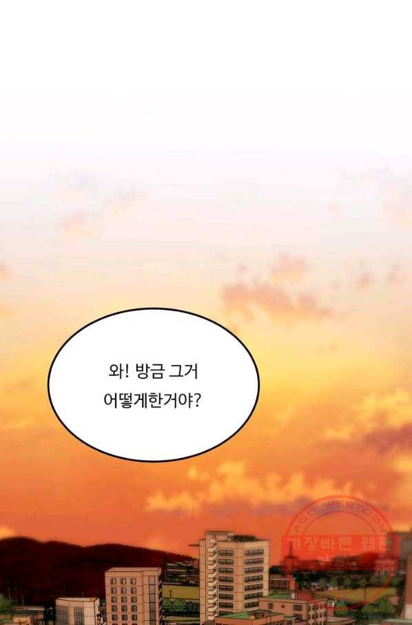 더 익스트림 4화 입단 1