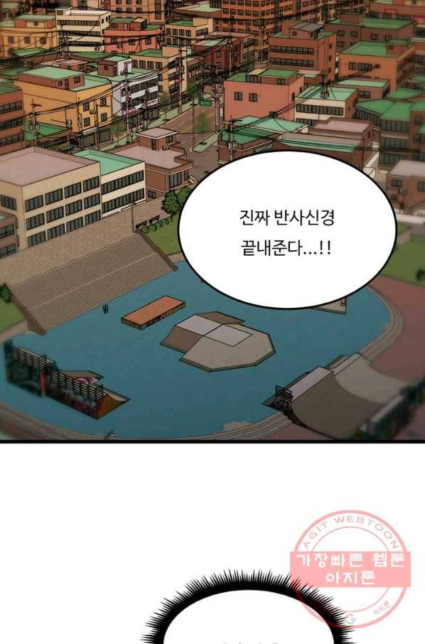 더 익스트림 4화 입단 2