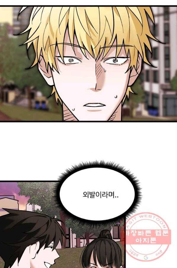 더 익스트림 4화 입단 4