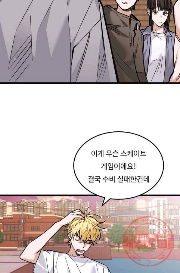 더 익스트림 4화 입단 8