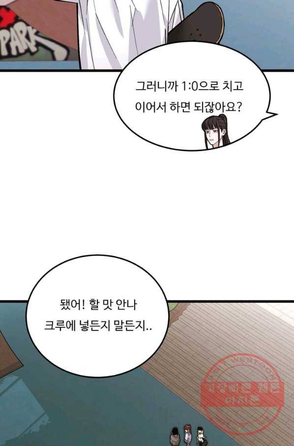더 익스트림 4화 입단 9