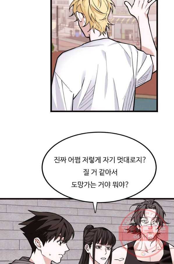 더 익스트림 4화 입단 11