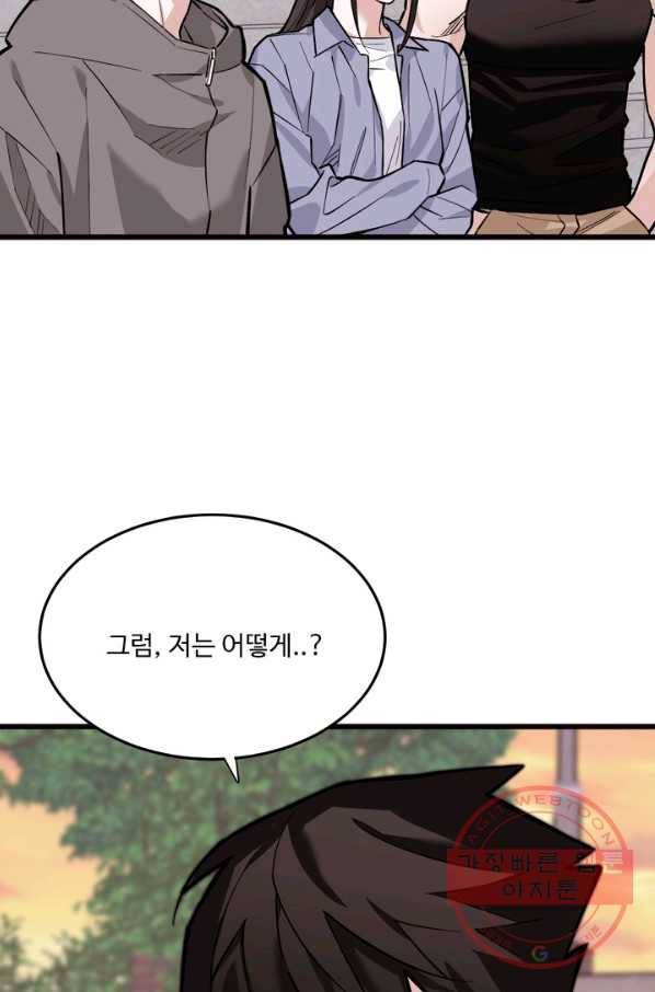 더 익스트림 4화 입단 12
