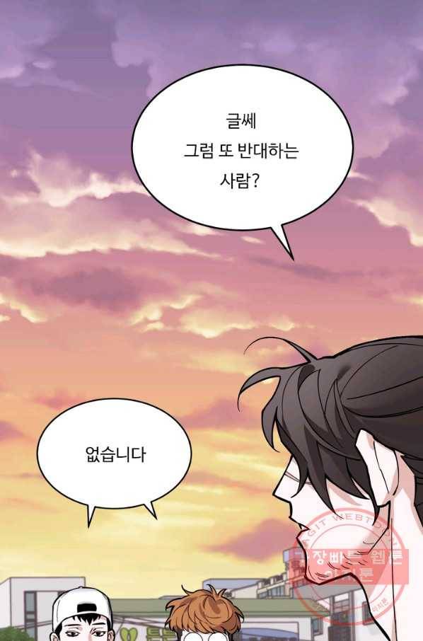 더 익스트림 4화 입단 14