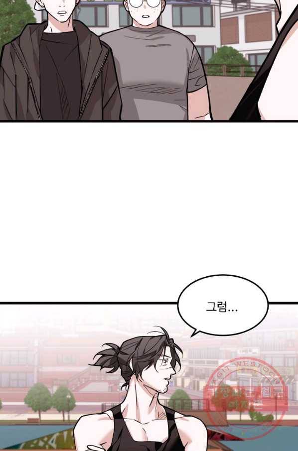 더 익스트림 4화 입단 15