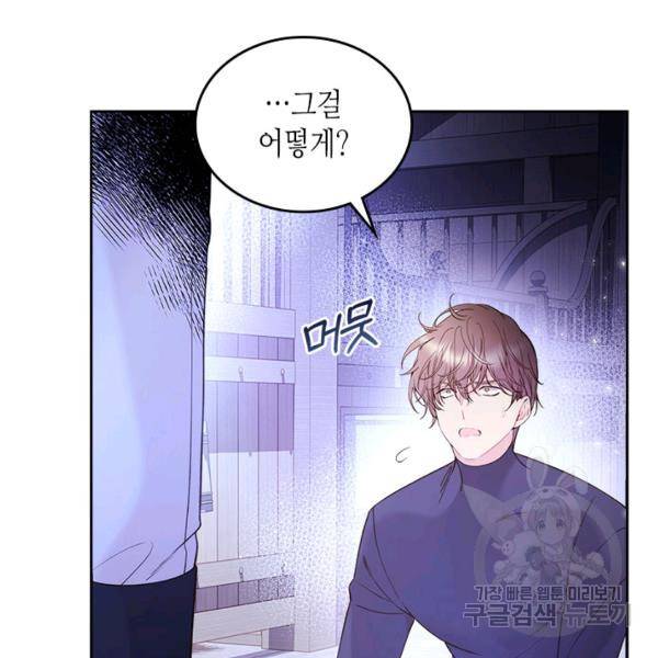 베아트리체 78화 3