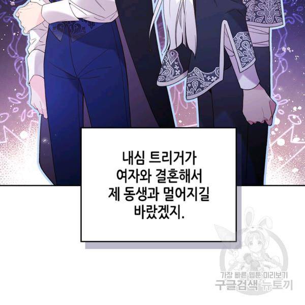 베아트리체 78화 8