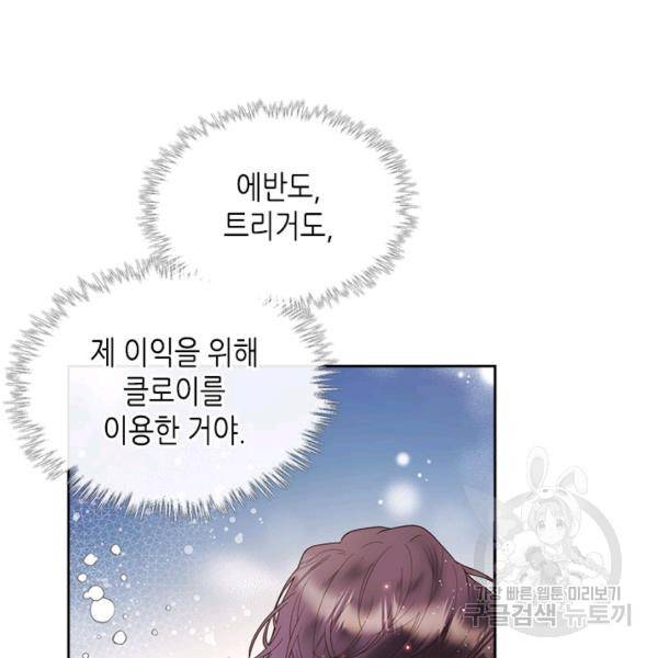베아트리체 78화 9
