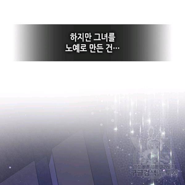 베아트리체 78화 11