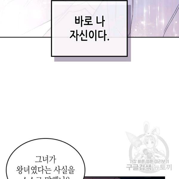 베아트리체 78화 14