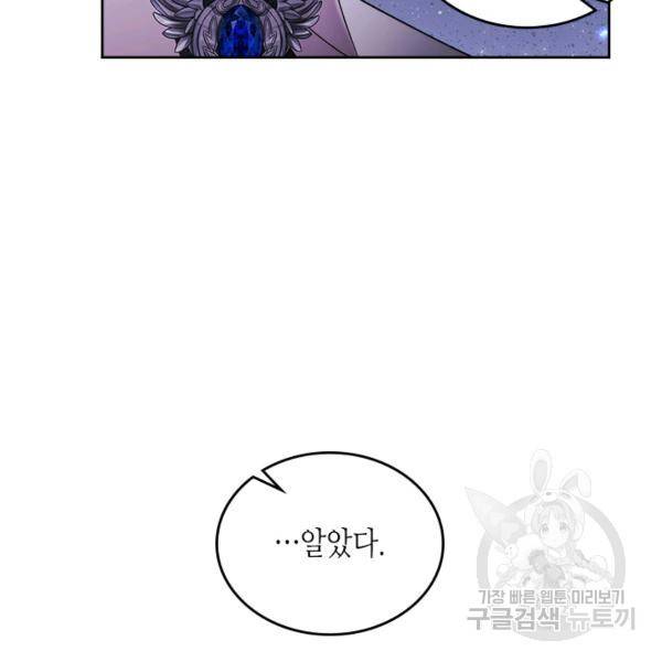 베아트리체 78화 16