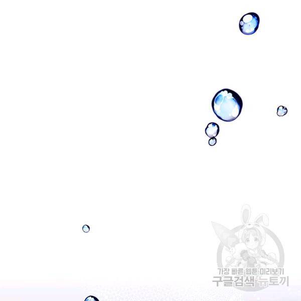 베아트리체 78화 17