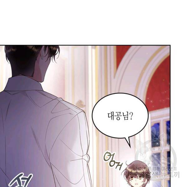 베아트리체 78화 20