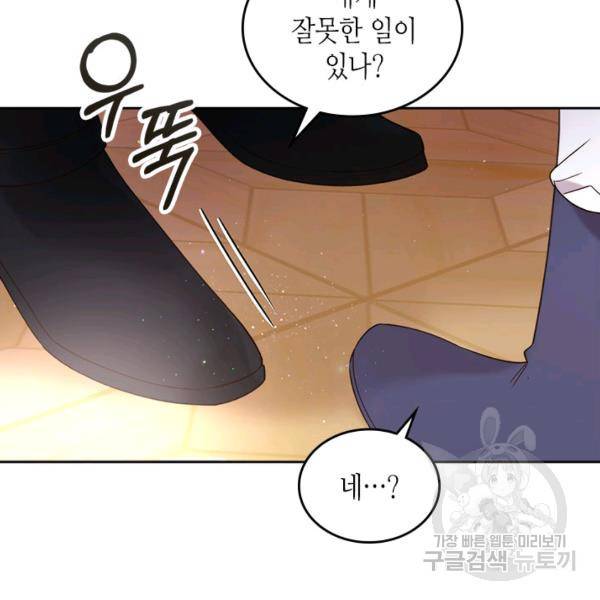 베아트리체 78화 22