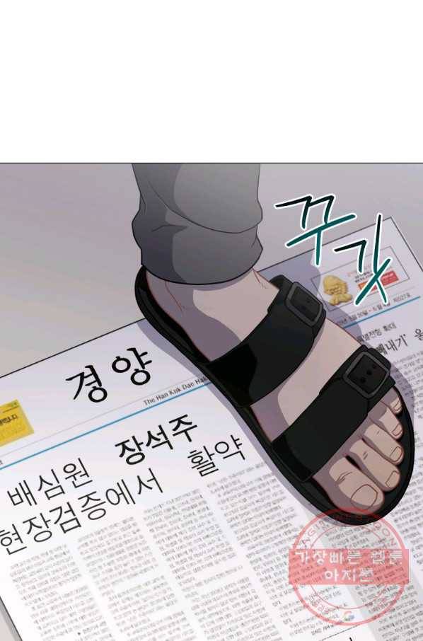 일곱번째 배심원 11화 8