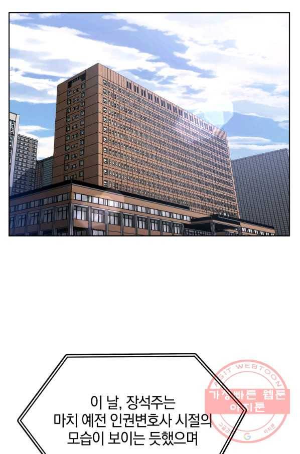 일곱번째 배심원 11화 12