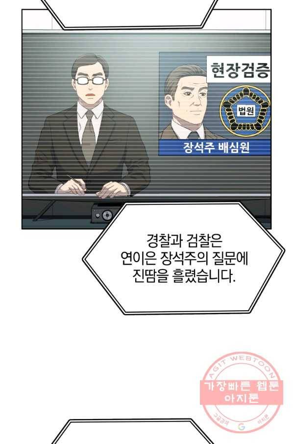 일곱번째 배심원 11화 13