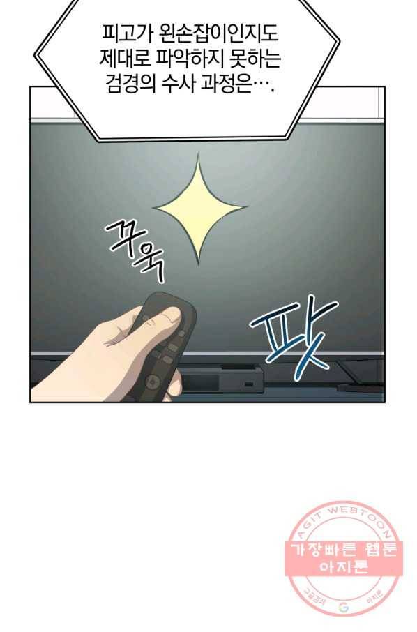 일곱번째 배심원 11화 14