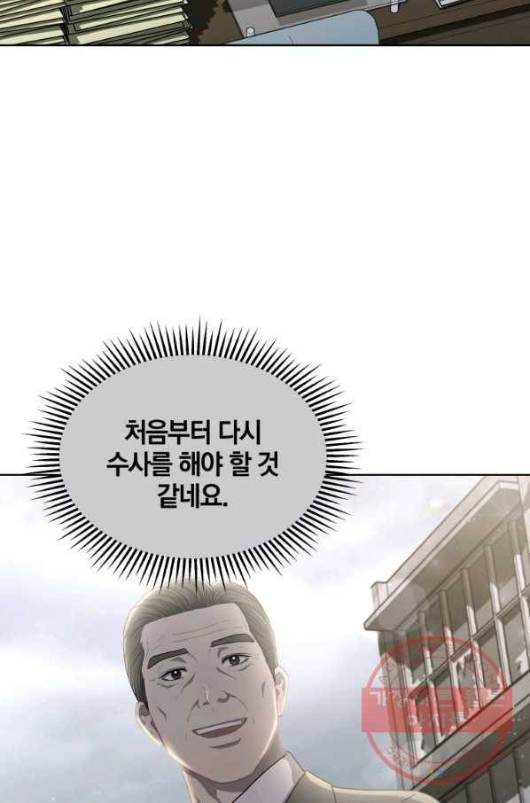 일곱번째 배심원 11화 16