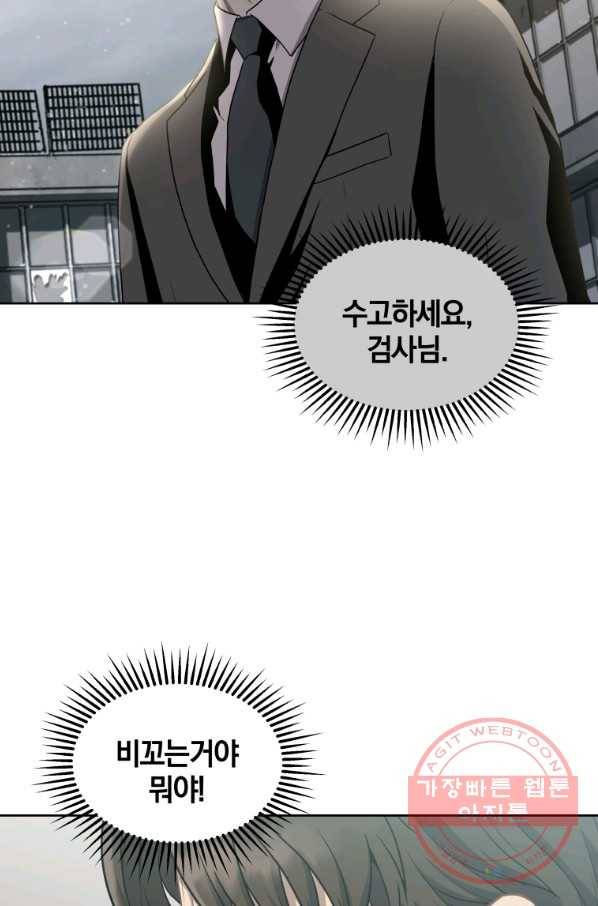 일곱번째 배심원 11화 17