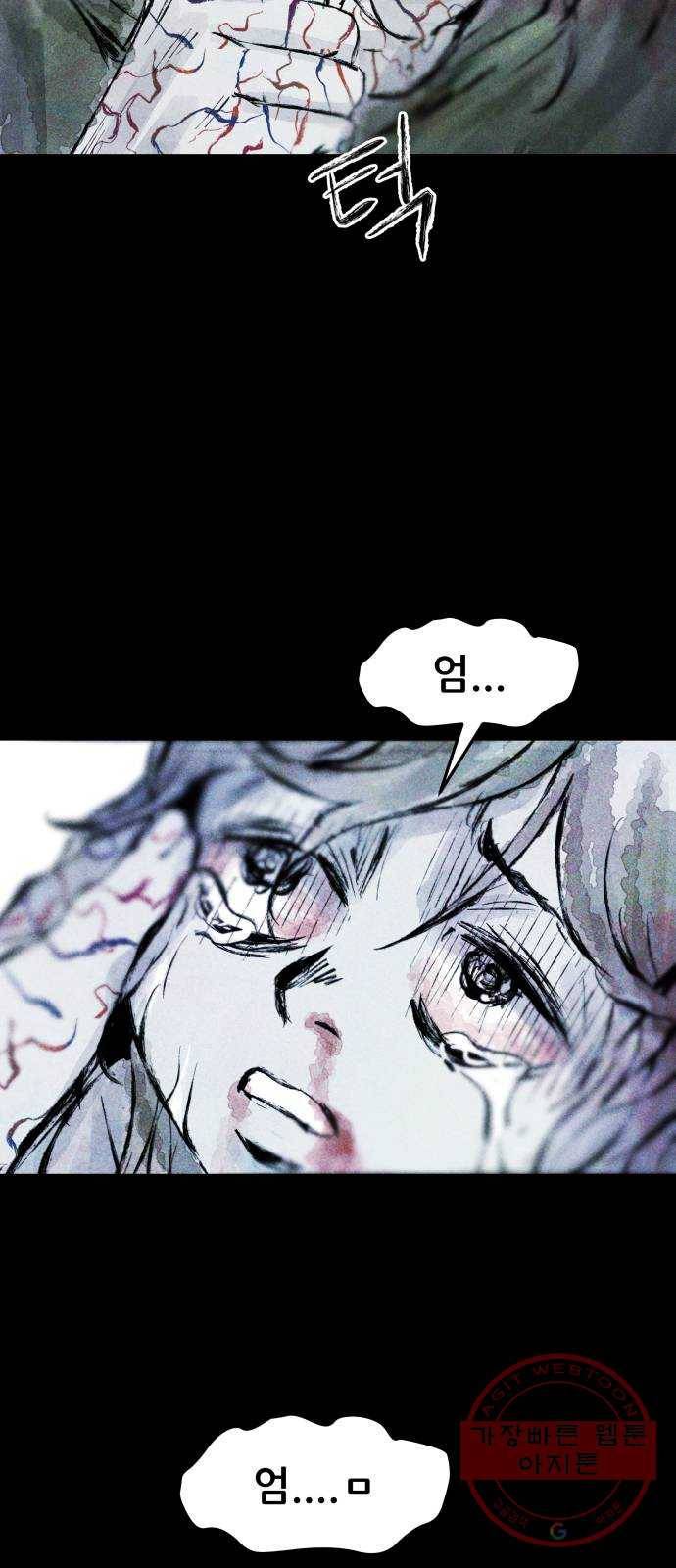 사람의 조각 48화 4