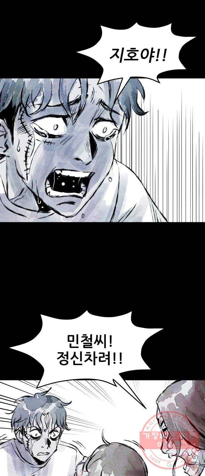 사람의 조각 48화 11