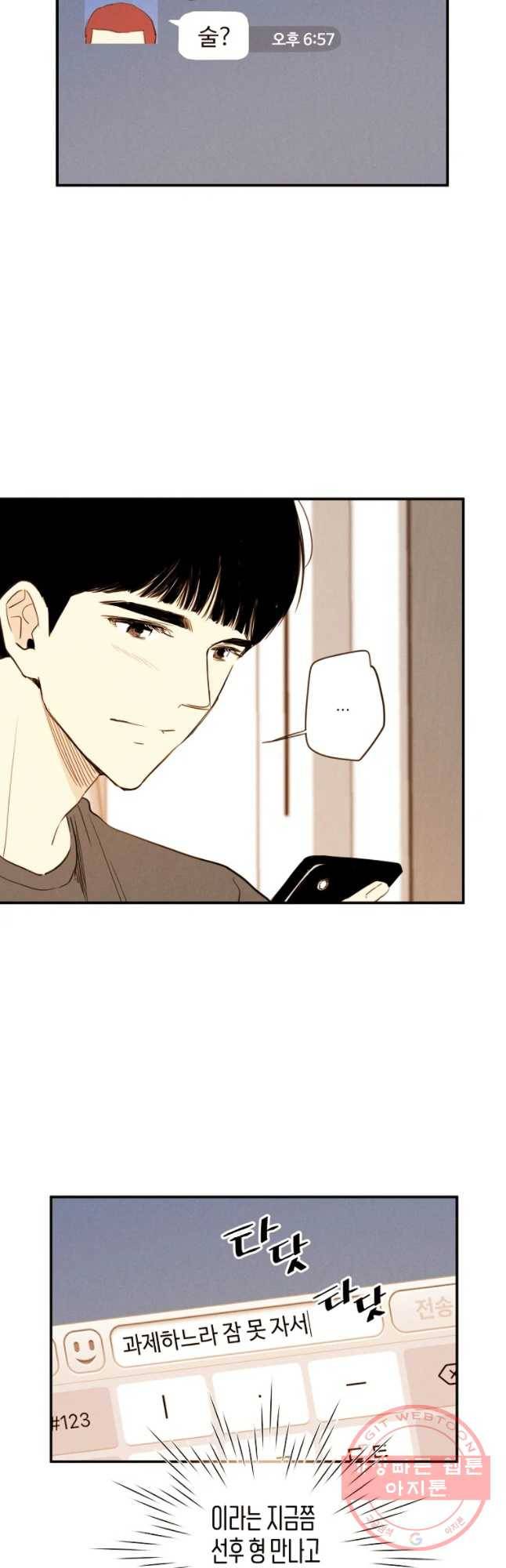 우리가 헤어진 사이에 시즌 2) 15화 3