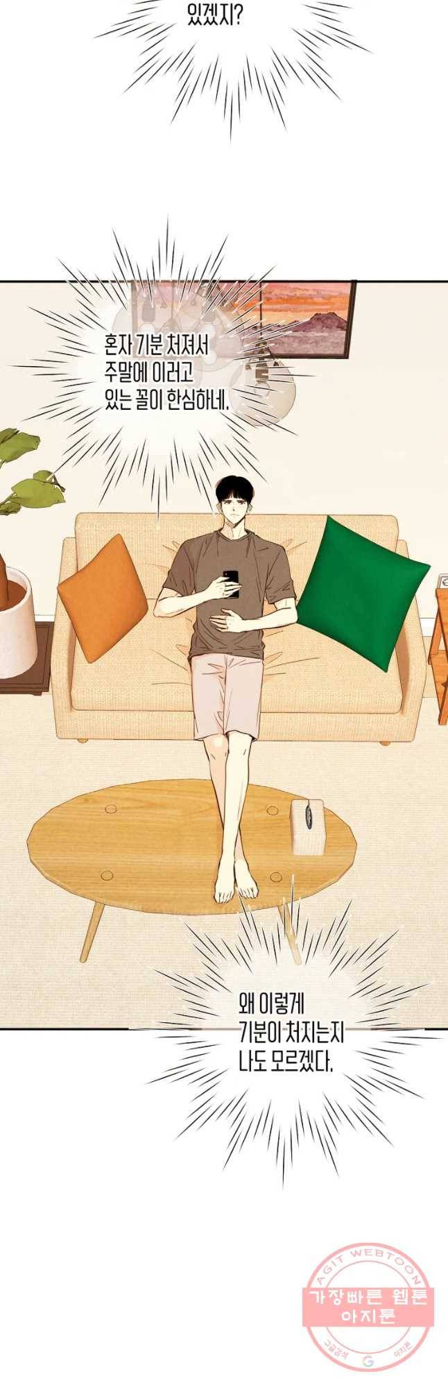 우리가 헤어진 사이에 시즌 2) 15화 4