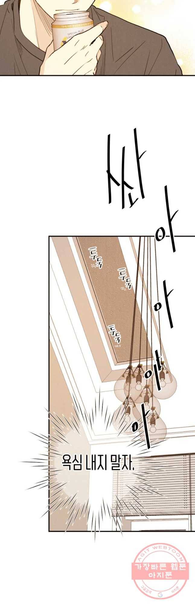 우리가 헤어진 사이에 시즌 2) 15화 7