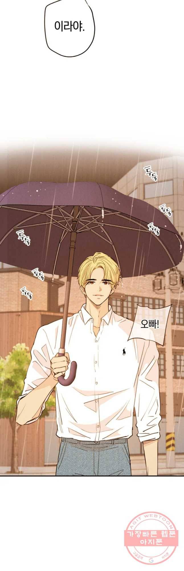 우리가 헤어진 사이에 시즌 2) 15화 12