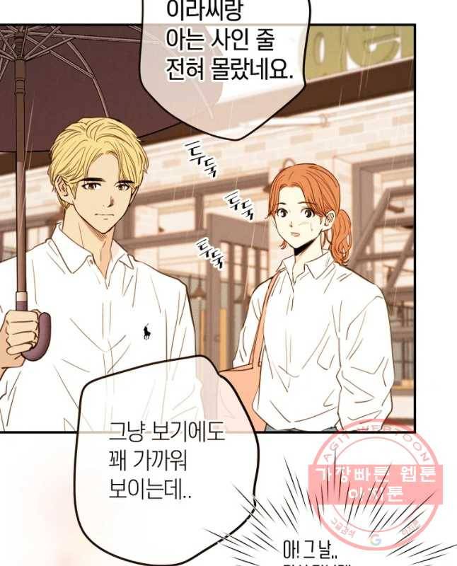 우리가 헤어진 사이에 시즌 2) 15화 15