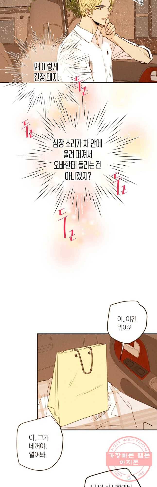 우리가 헤어진 사이에 시즌 2) 15화 22