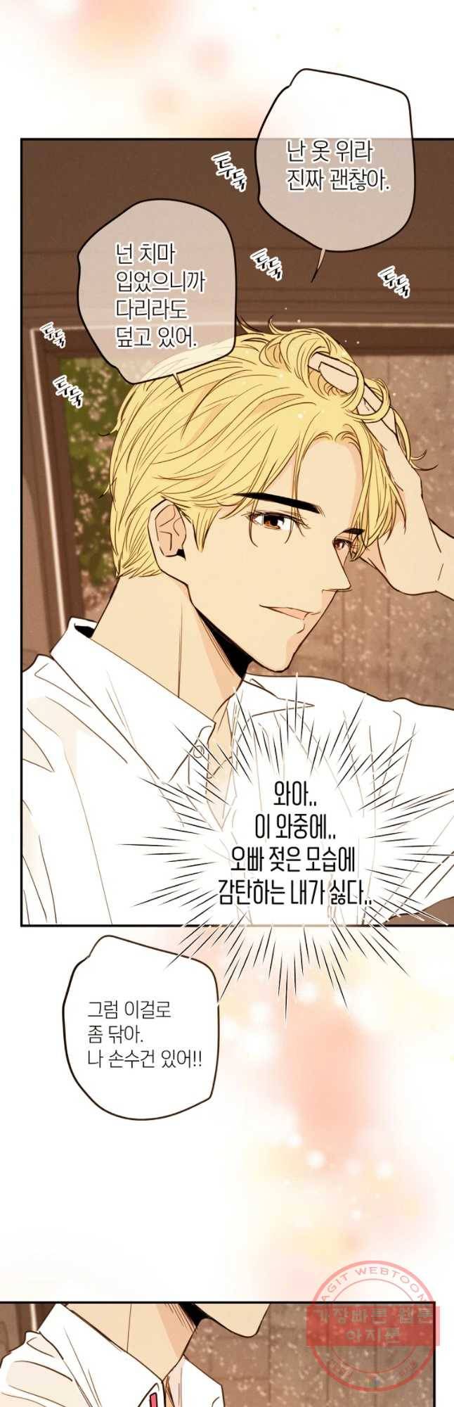 우리가 헤어진 사이에 시즌 2) 15화 25