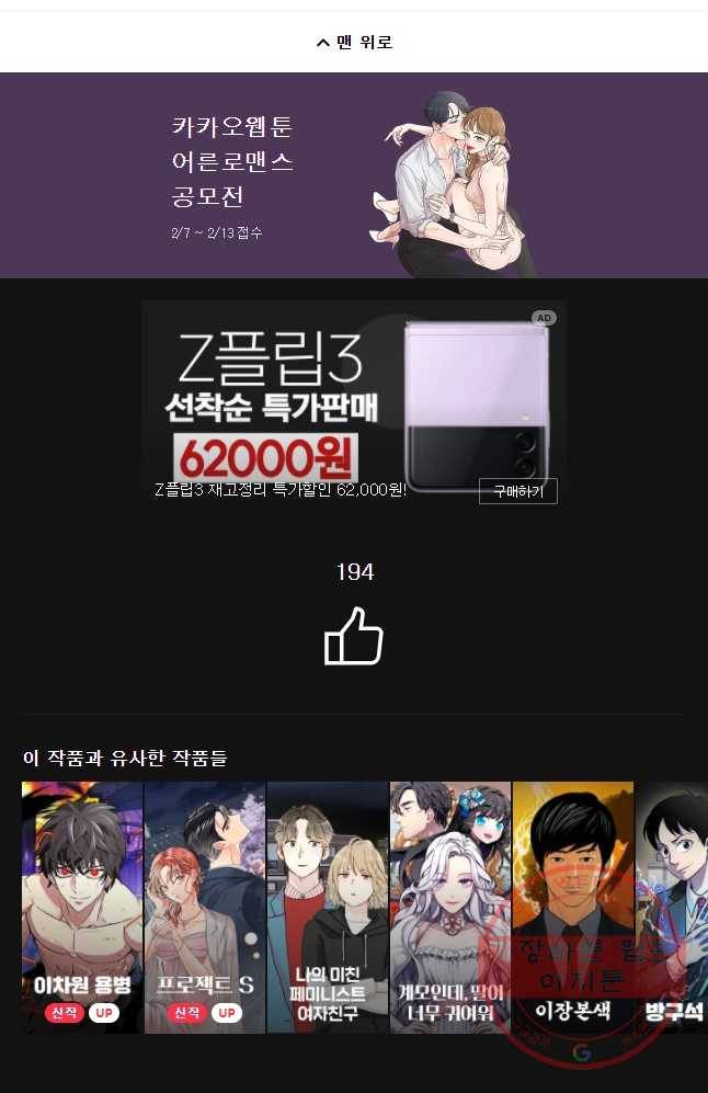 우리가 헤어진 사이에 시즌 2) 15화 33