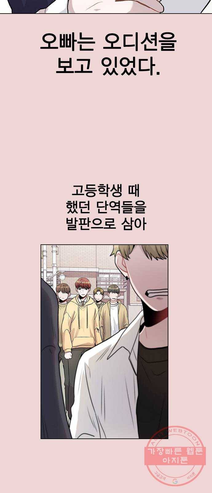 이게 아닌데 09. 재회 6