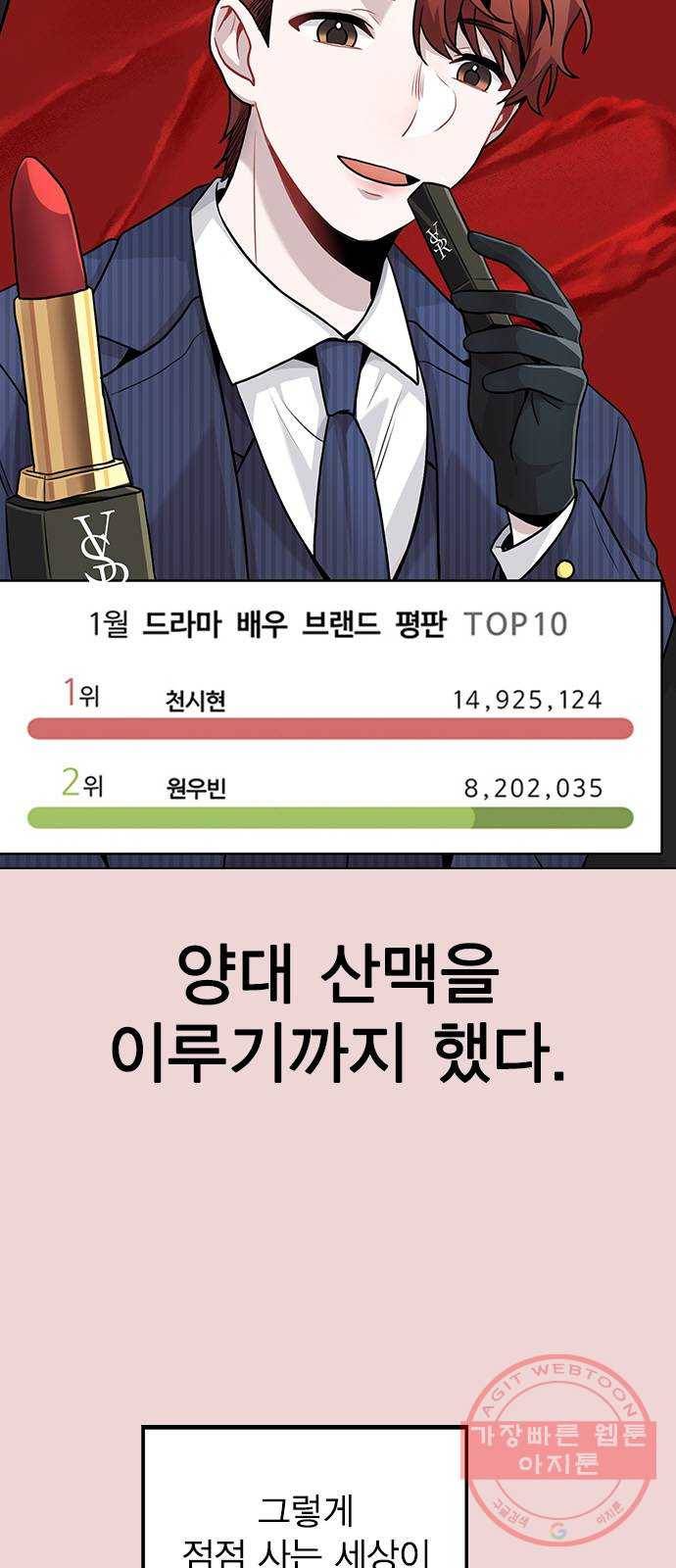 이게 아닌데 09. 재회 8