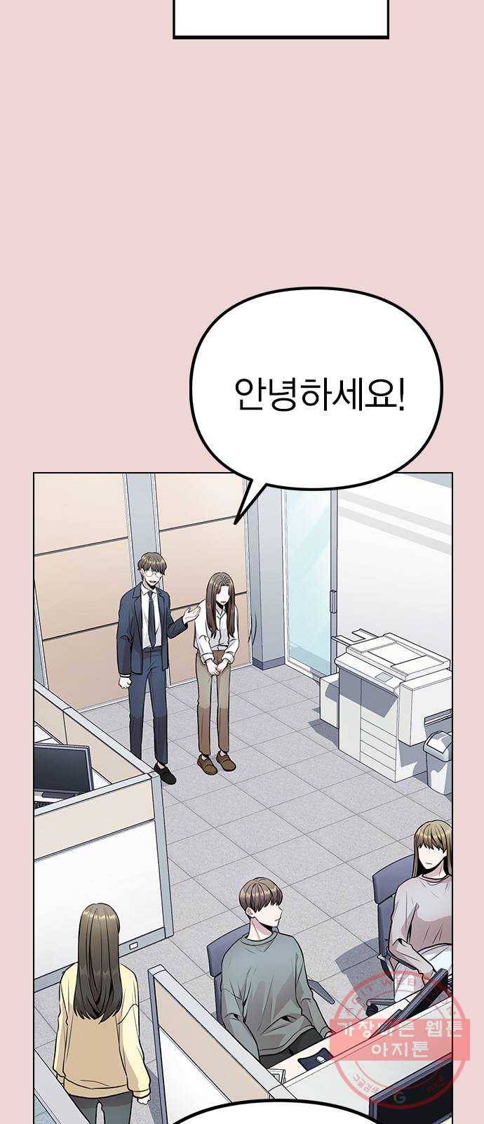 이게 아닌데 09. 재회 11