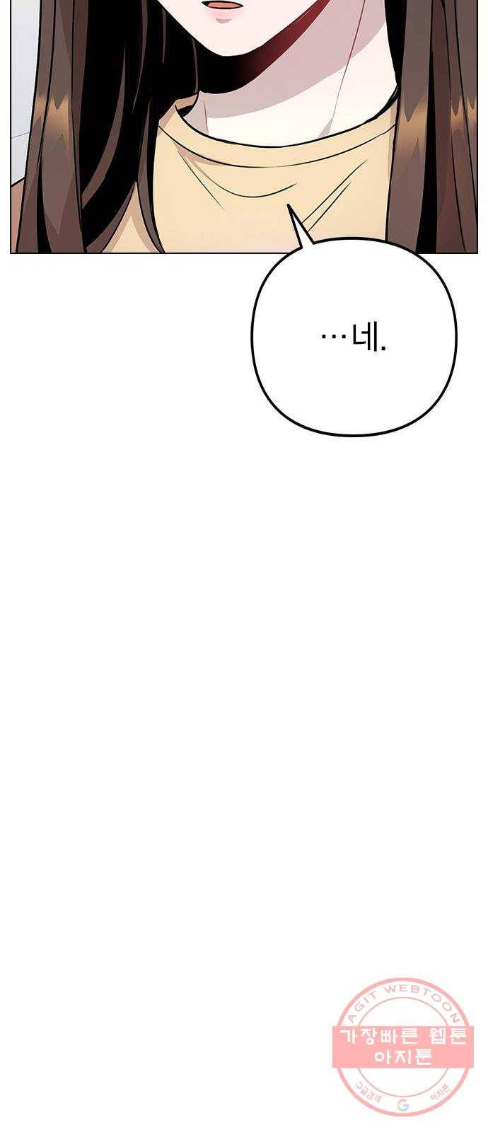 이게 아닌데 09. 재회 30
